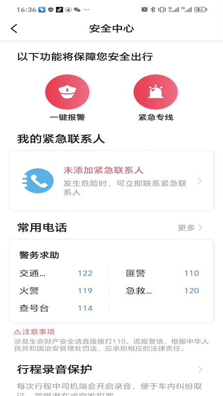 精彩截图-K9用车2026官方新版