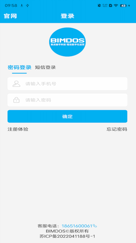 精彩截图-屋瓴资产管理系统2025官方新版