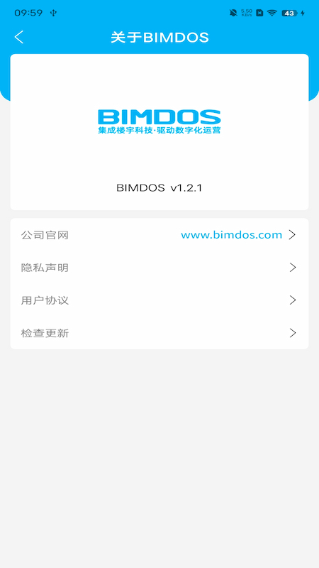 精彩截图-屋瓴资产管理系统2025官方新版
