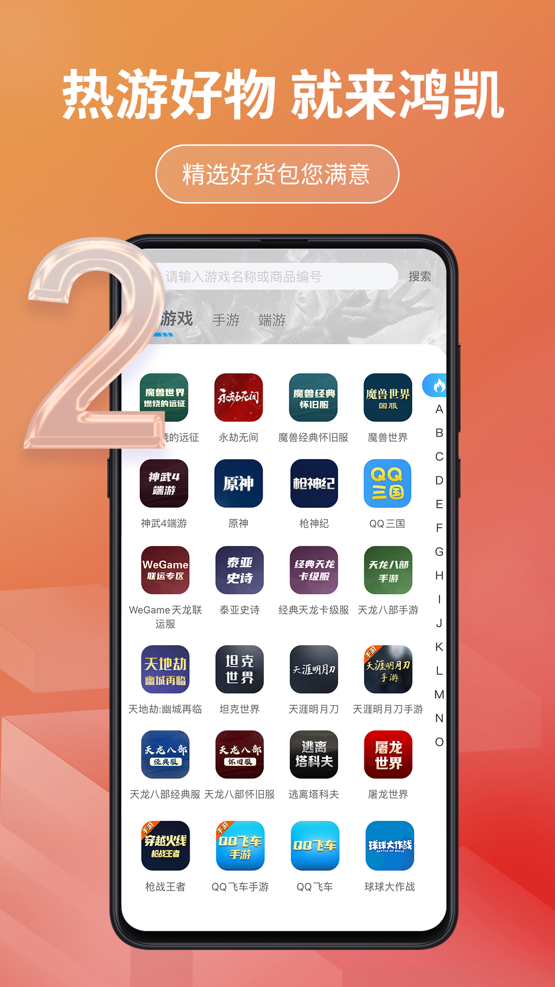 精彩截图-鸿凯账号2025官方新版