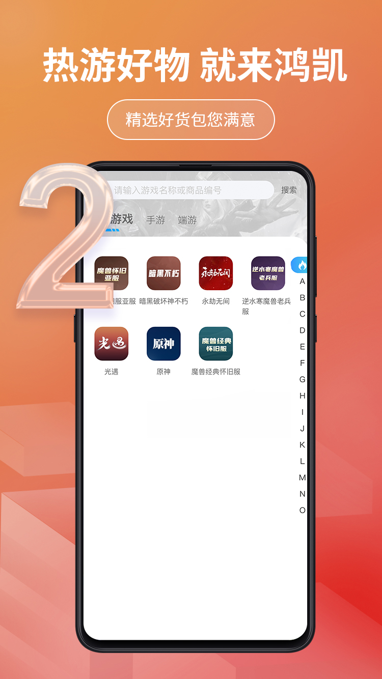 精彩截图-鸿凯账号2026官方新版