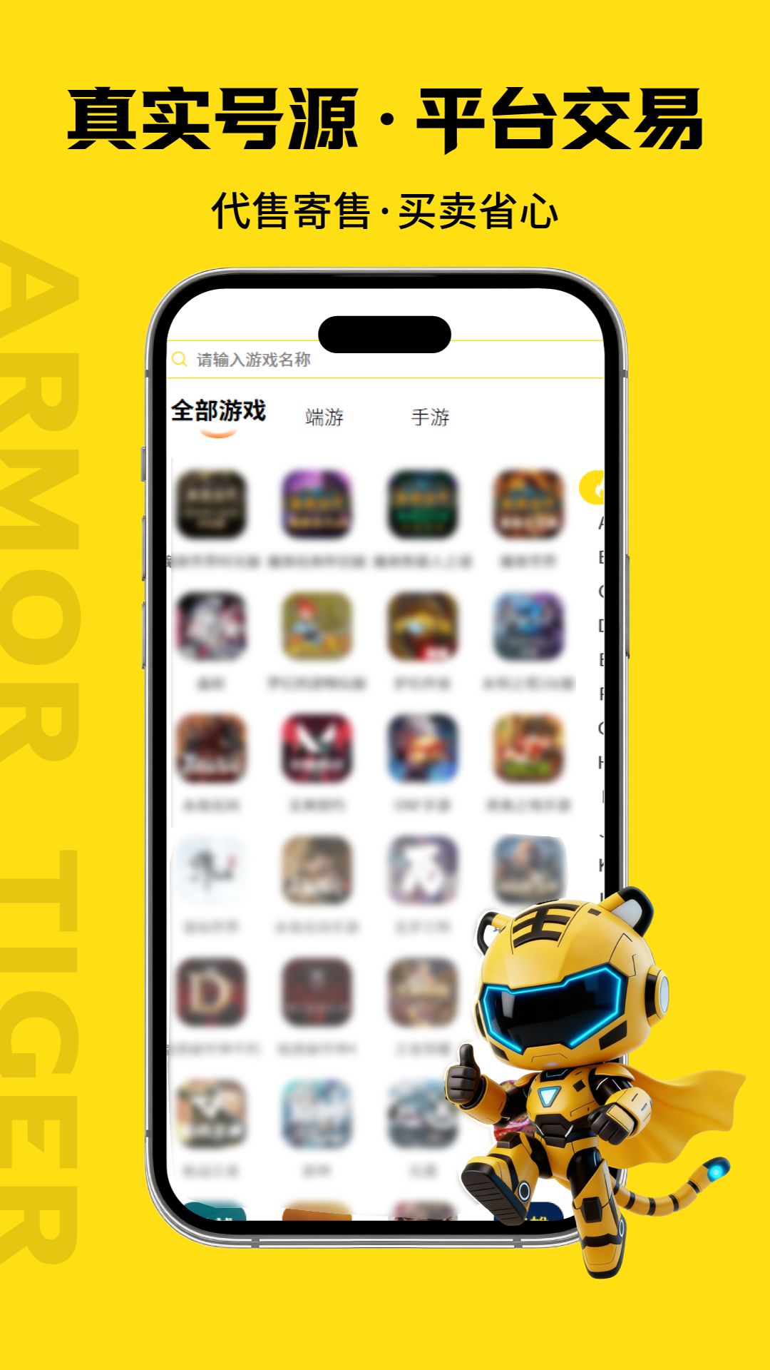 精彩截图-铠甲兽账号2026官方新版