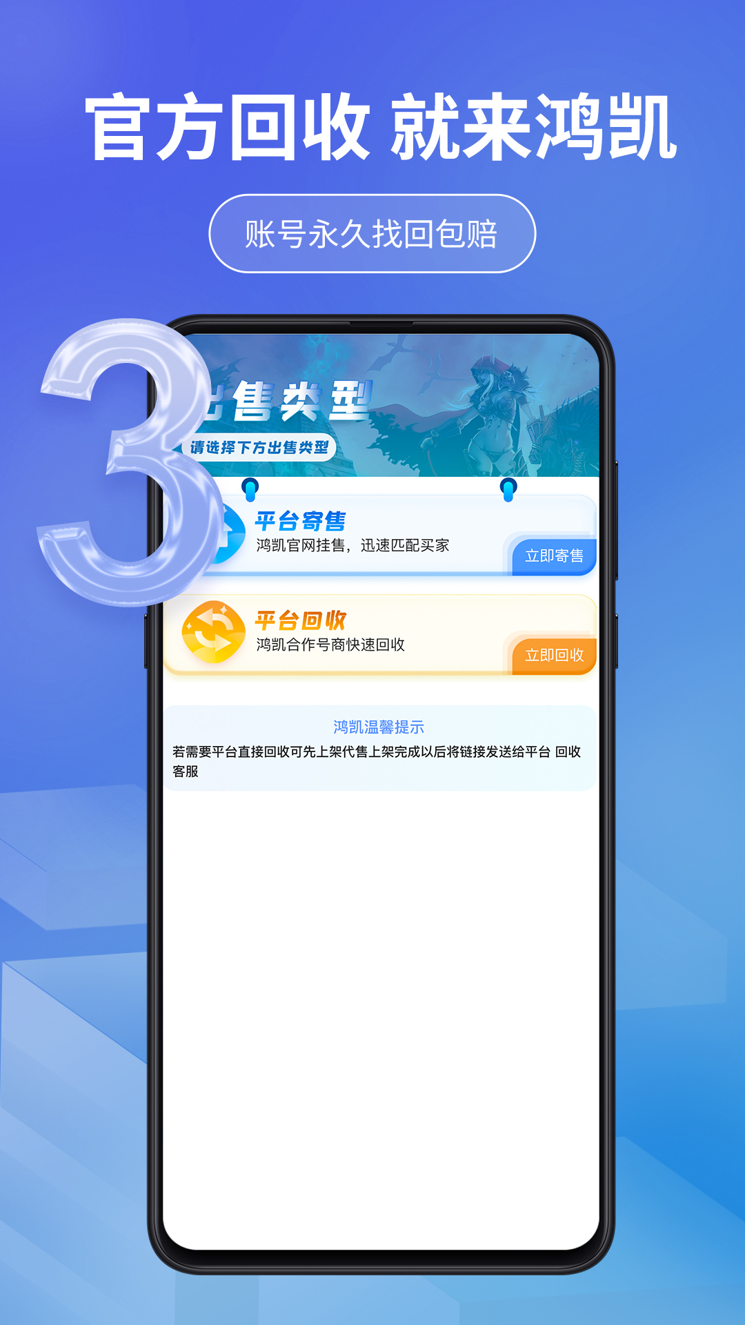 精彩截图-鸿凯账号2025官方新版