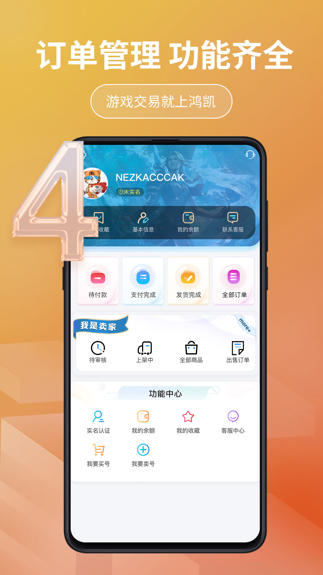 精彩截图-鸿凯账号2025官方新版