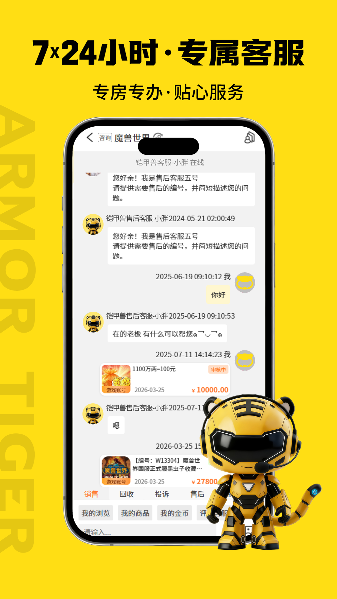 精彩截图-铠甲兽账号2026官方新版