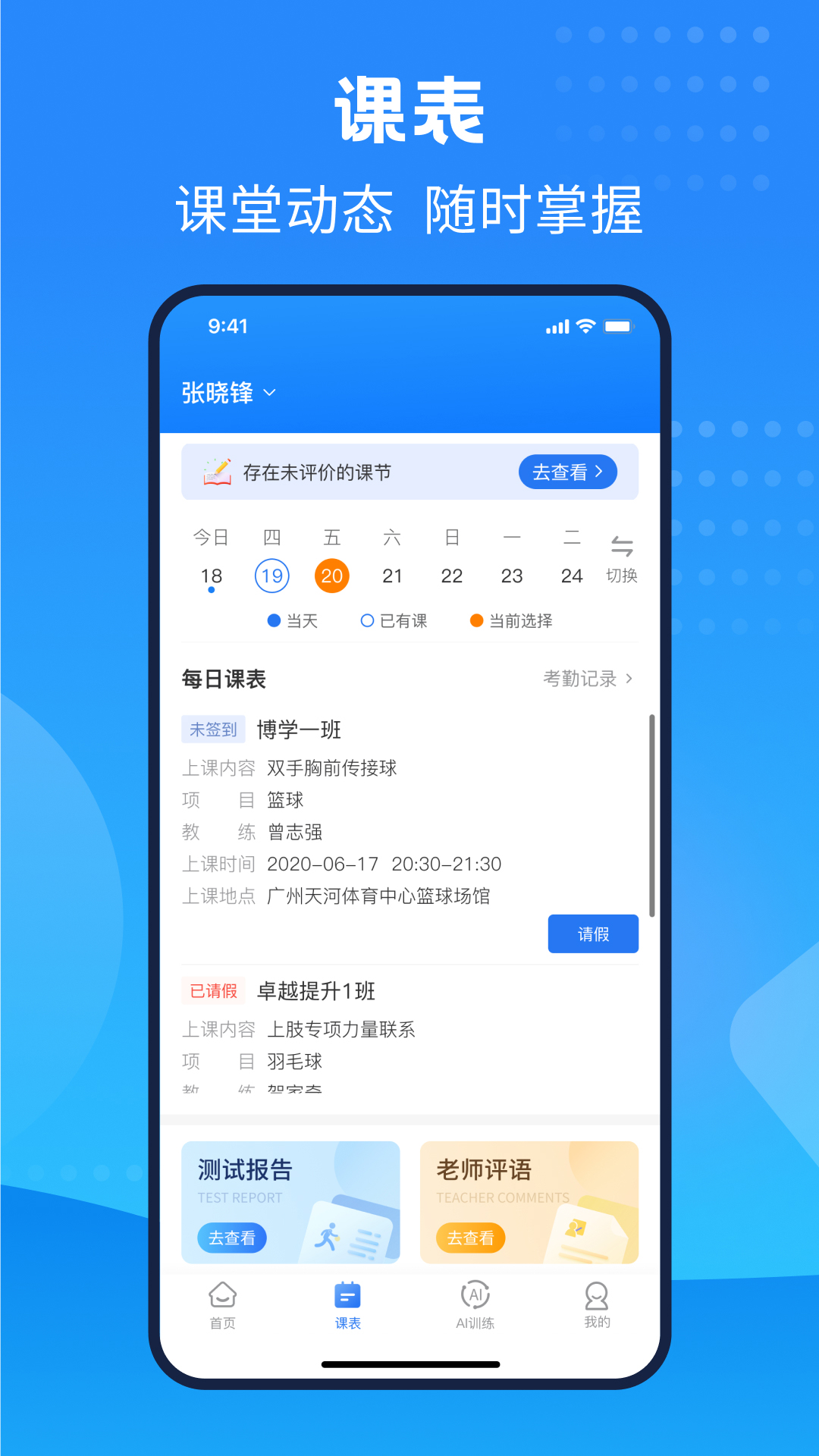 精彩截图-珠江文体2026官方新版