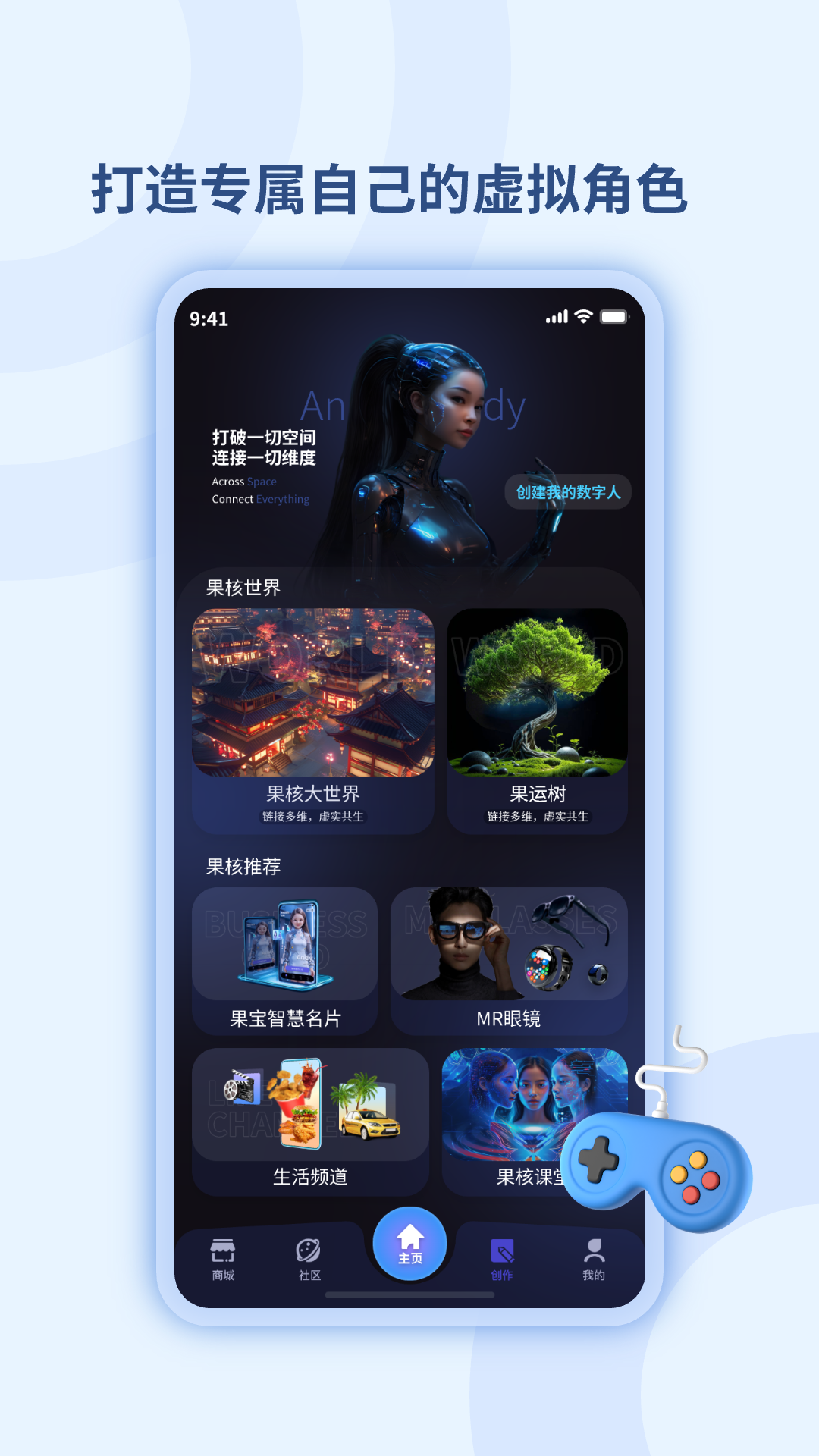 精彩截图-秋果数字空间2026官方新版