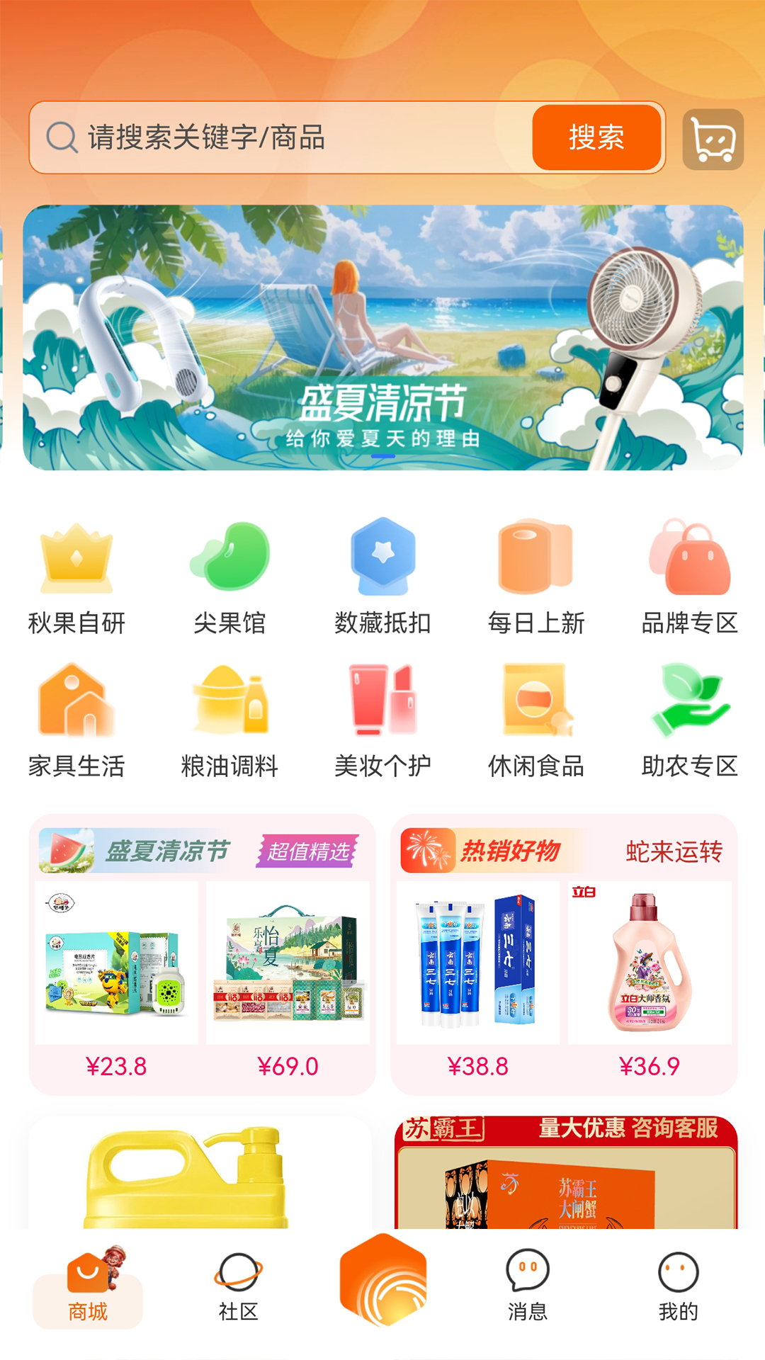 精彩截图-秋果数字空间2026官方新版