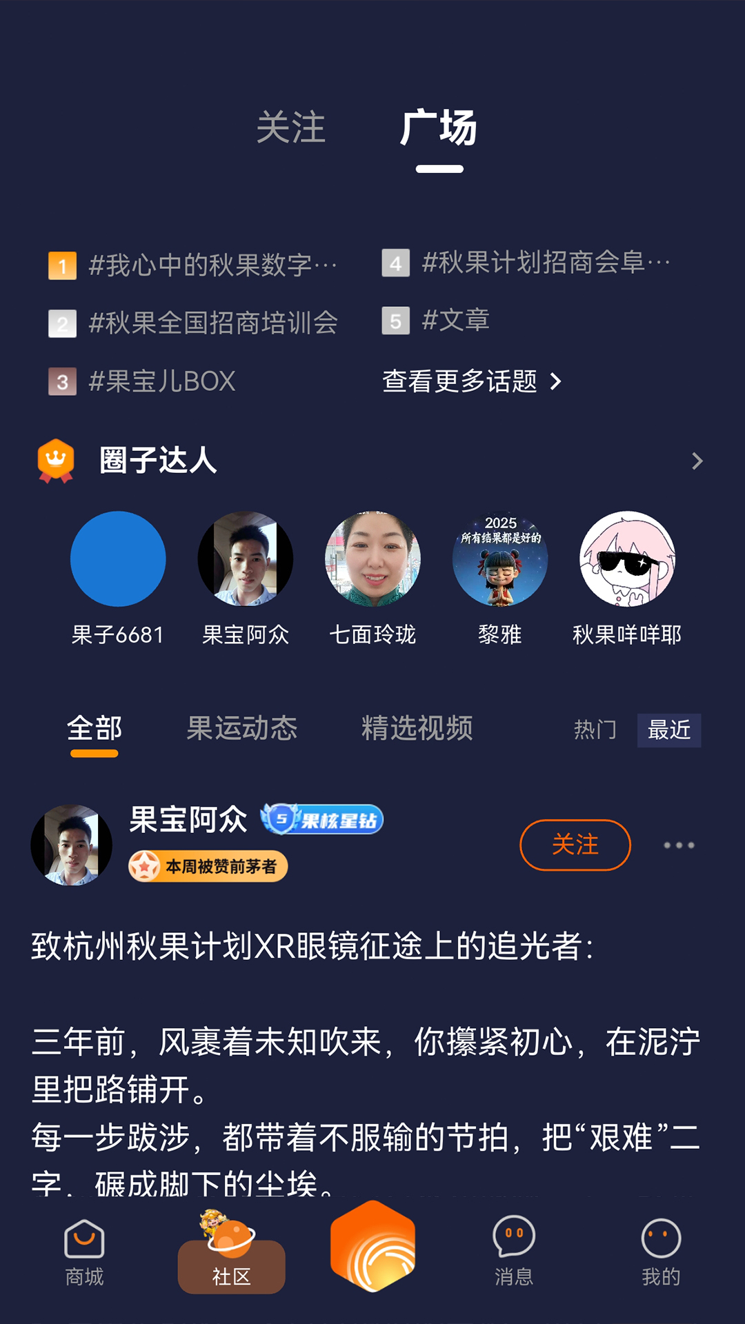 精彩截图-秋果数字空间2026官方新版