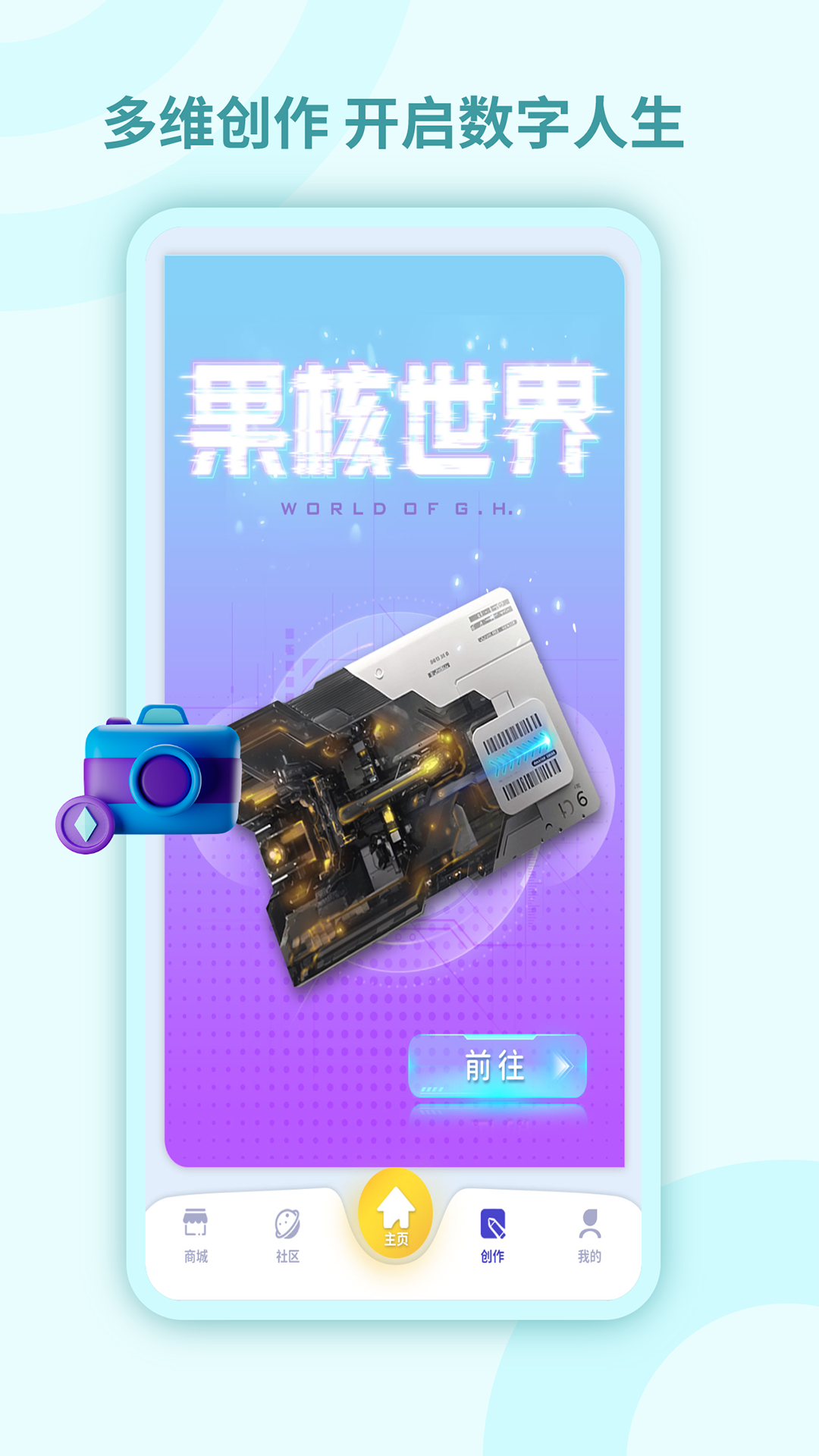 精彩截图-秋果数字空间2026官方新版