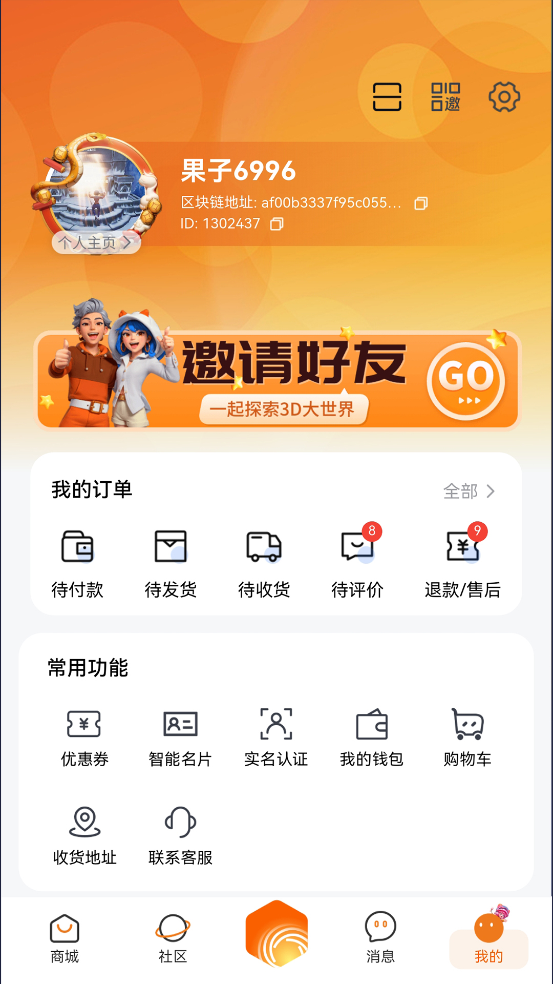 精彩截图-秋果数字空间2026官方新版