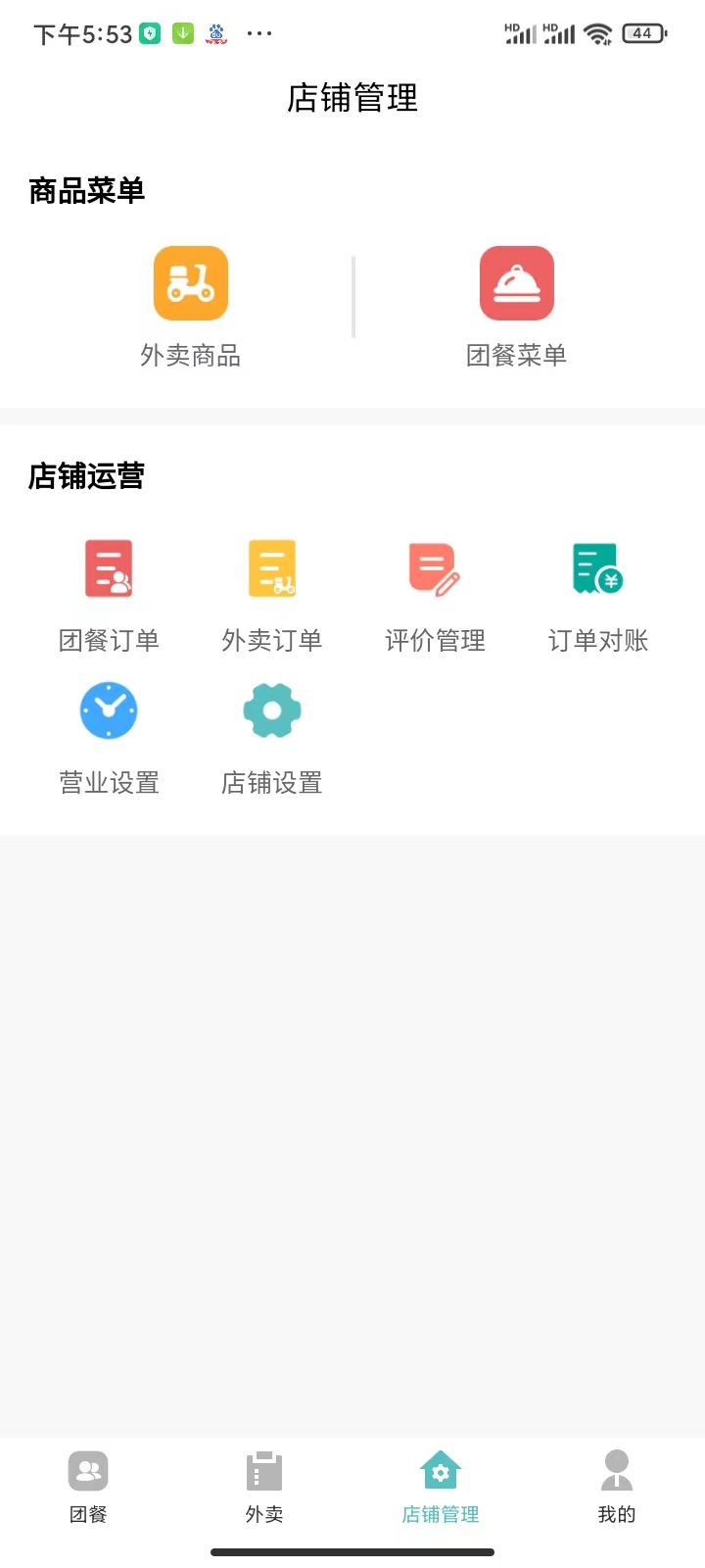 精彩截图-肥鲜到家商家版2025官方新版