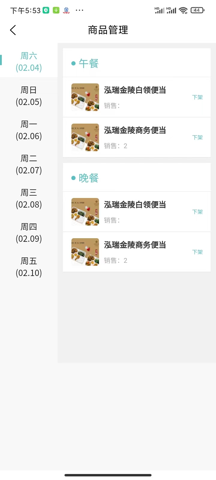 精彩截图-肥鲜到家商家版2025官方新版