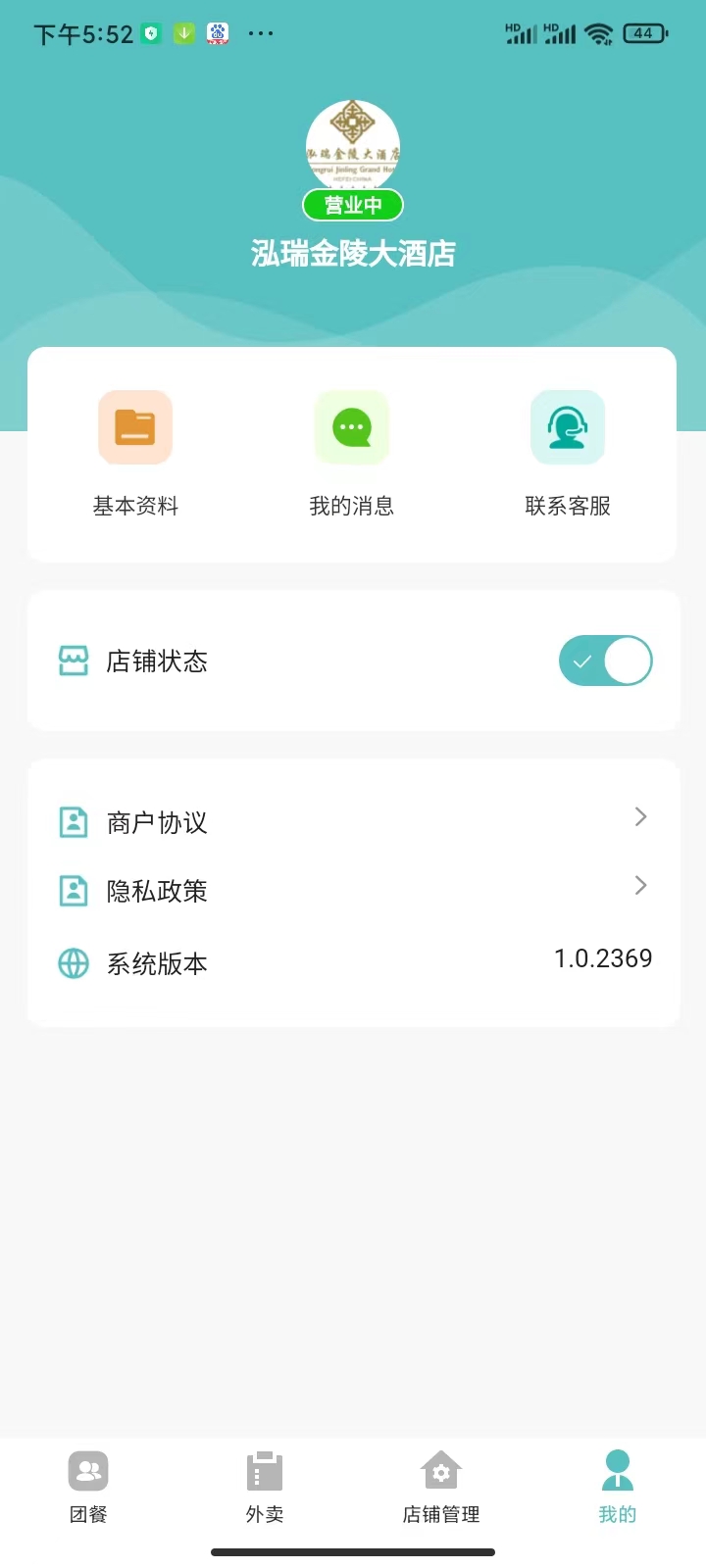 精彩截图-肥鲜到家商家版2025官方新版
