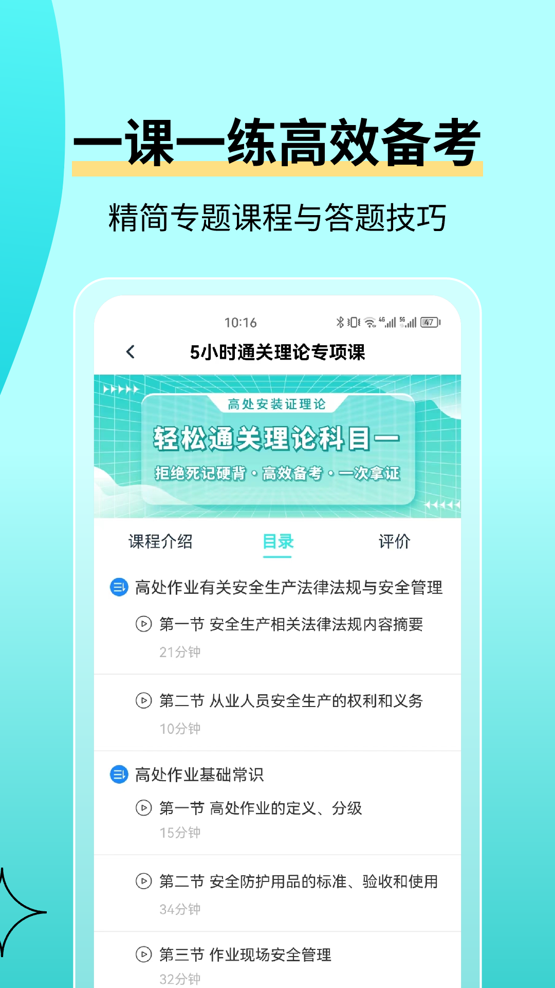 精彩截图-高空作业考试题库2025官方新版