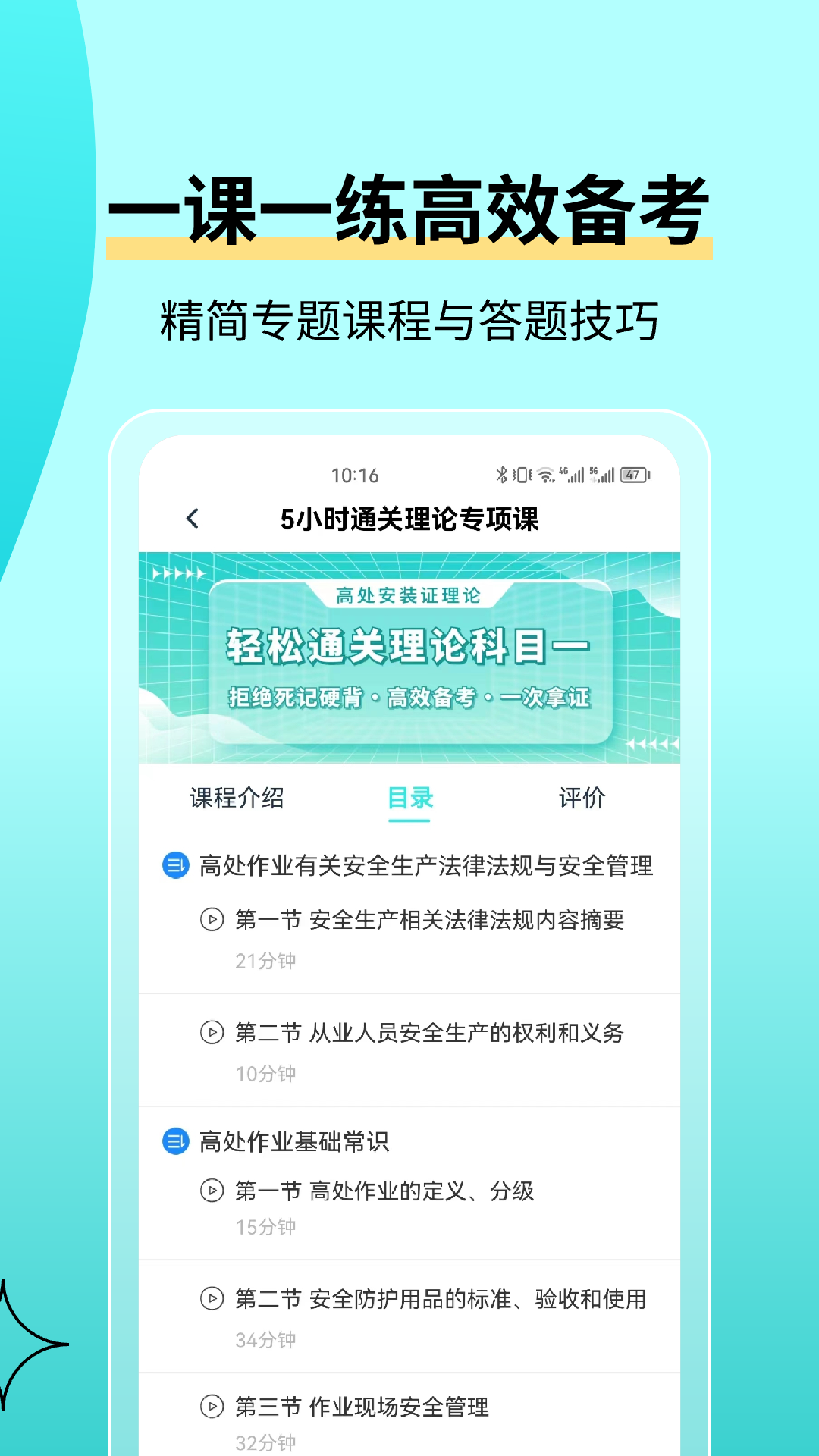 精彩截图-高空作业考试题库2024官方新版