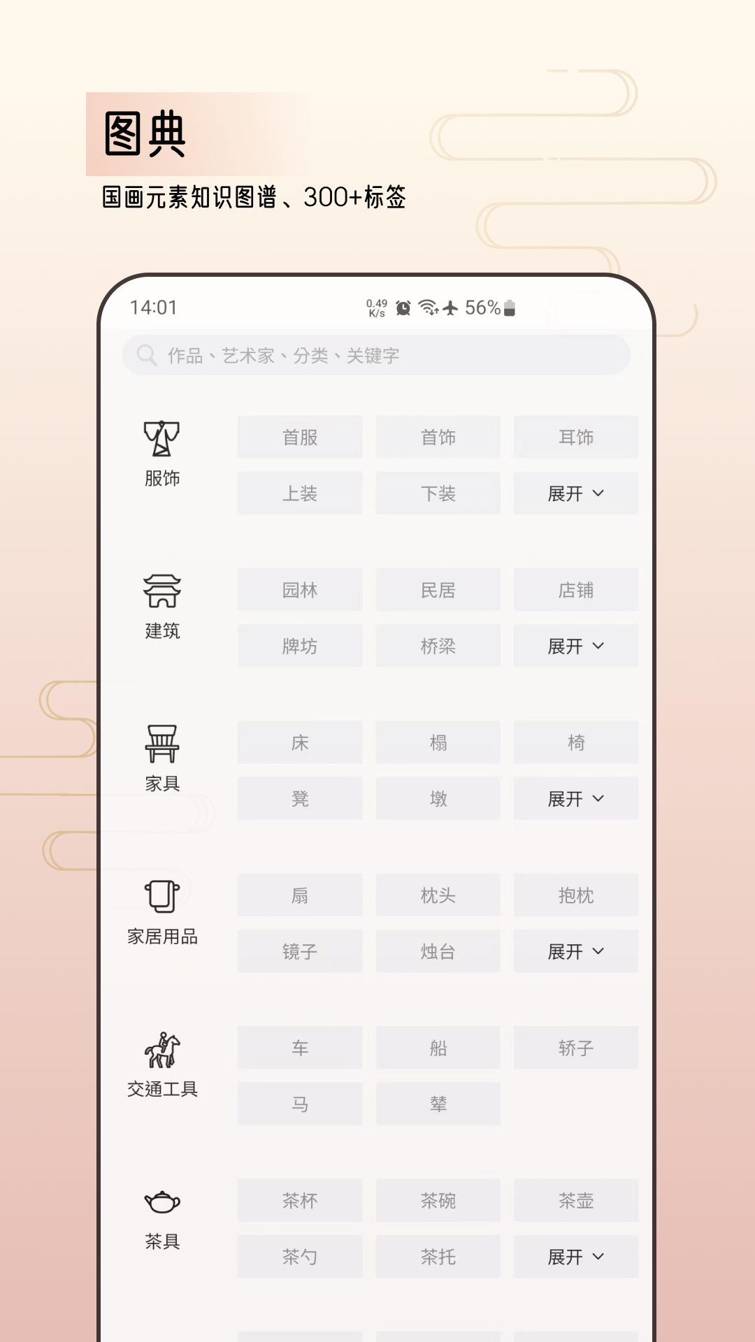 精彩截图-中华艺术馆2026官方新版