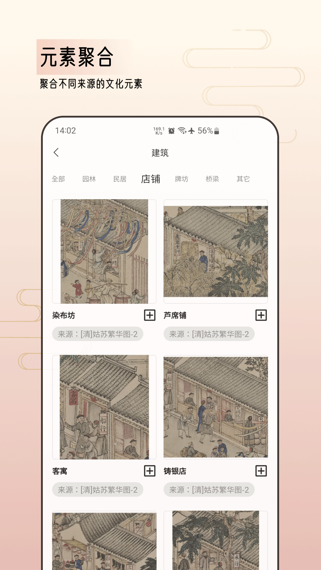 精彩截图-中华艺术馆2026官方新版