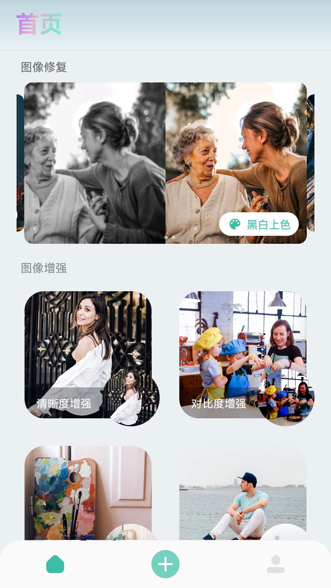 精彩截图-照片清晰修复助手2025官方新版