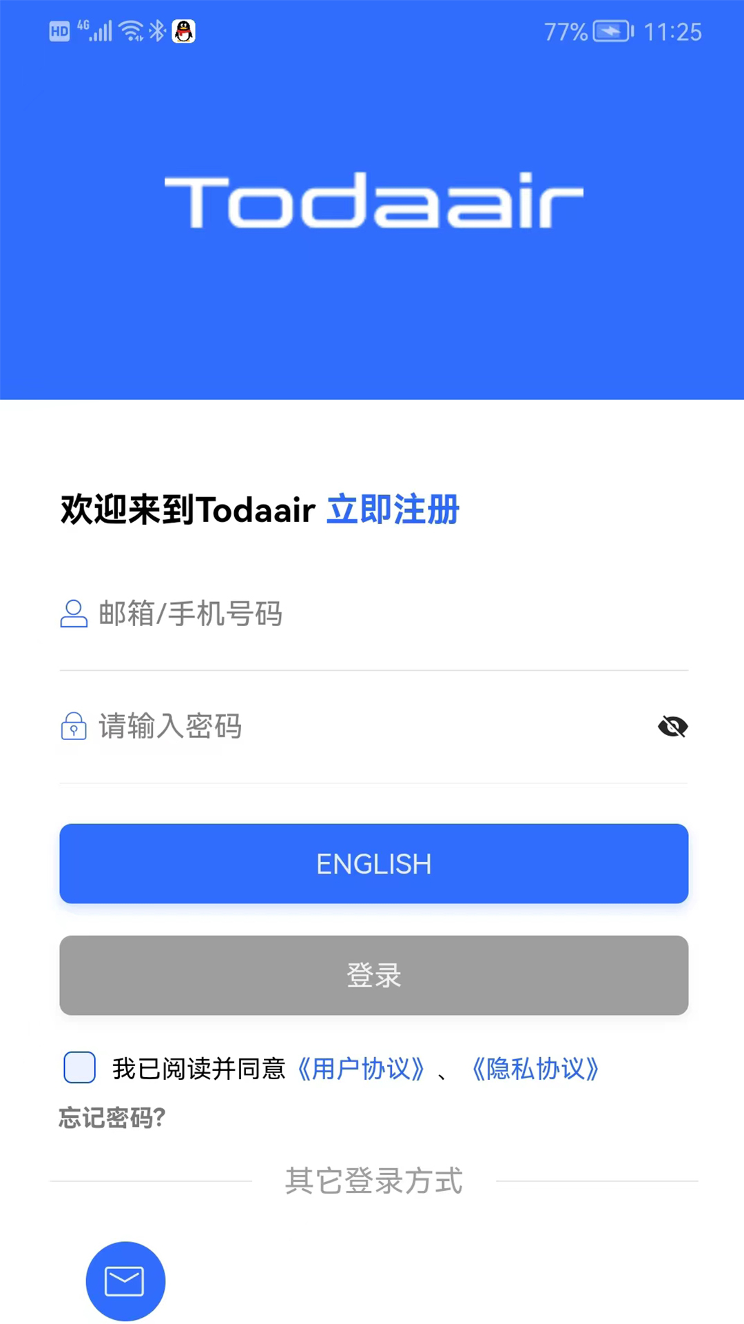 精彩截图-易网管2025官方新版