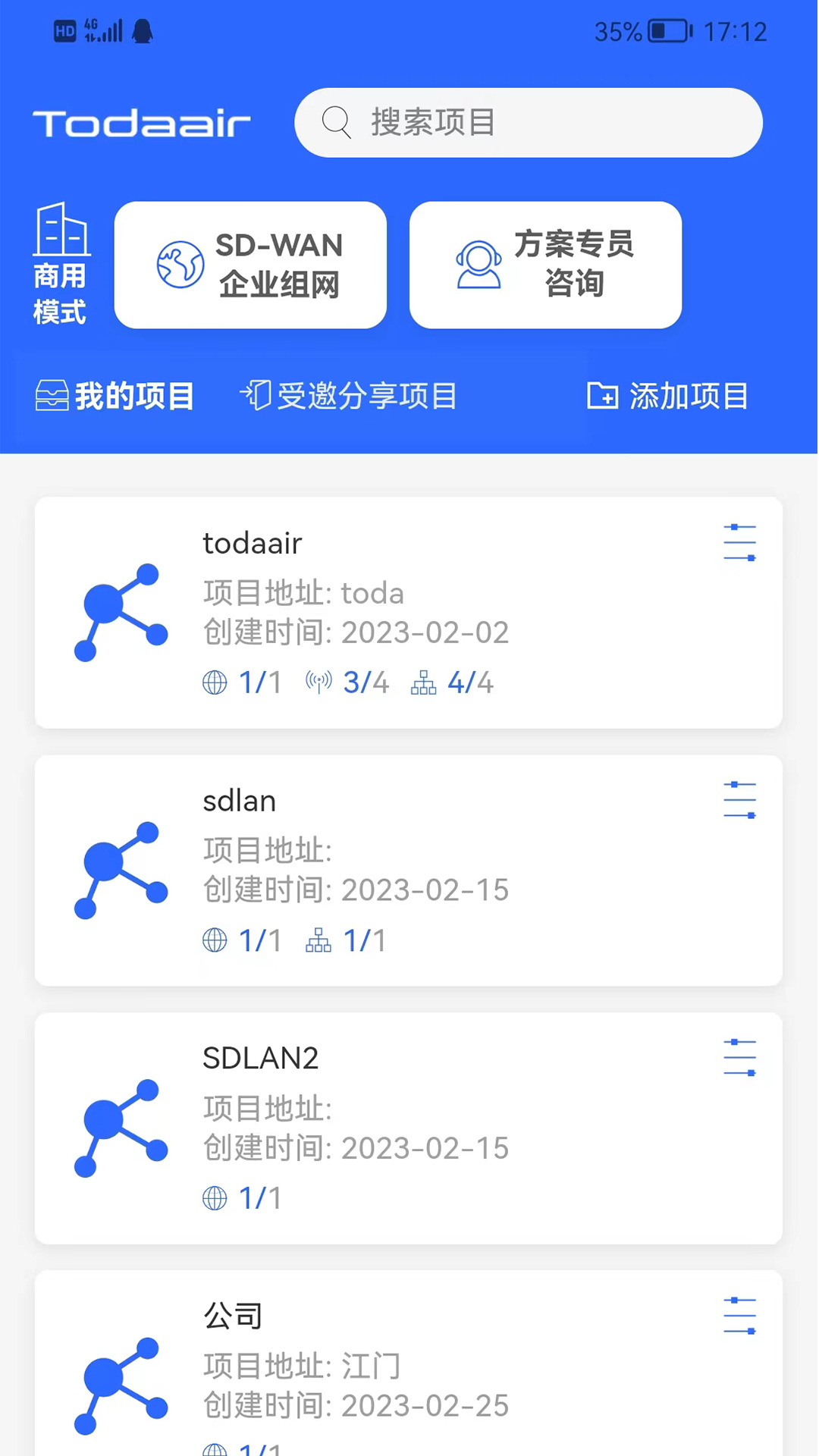 精彩截图-易网管2025官方新版
