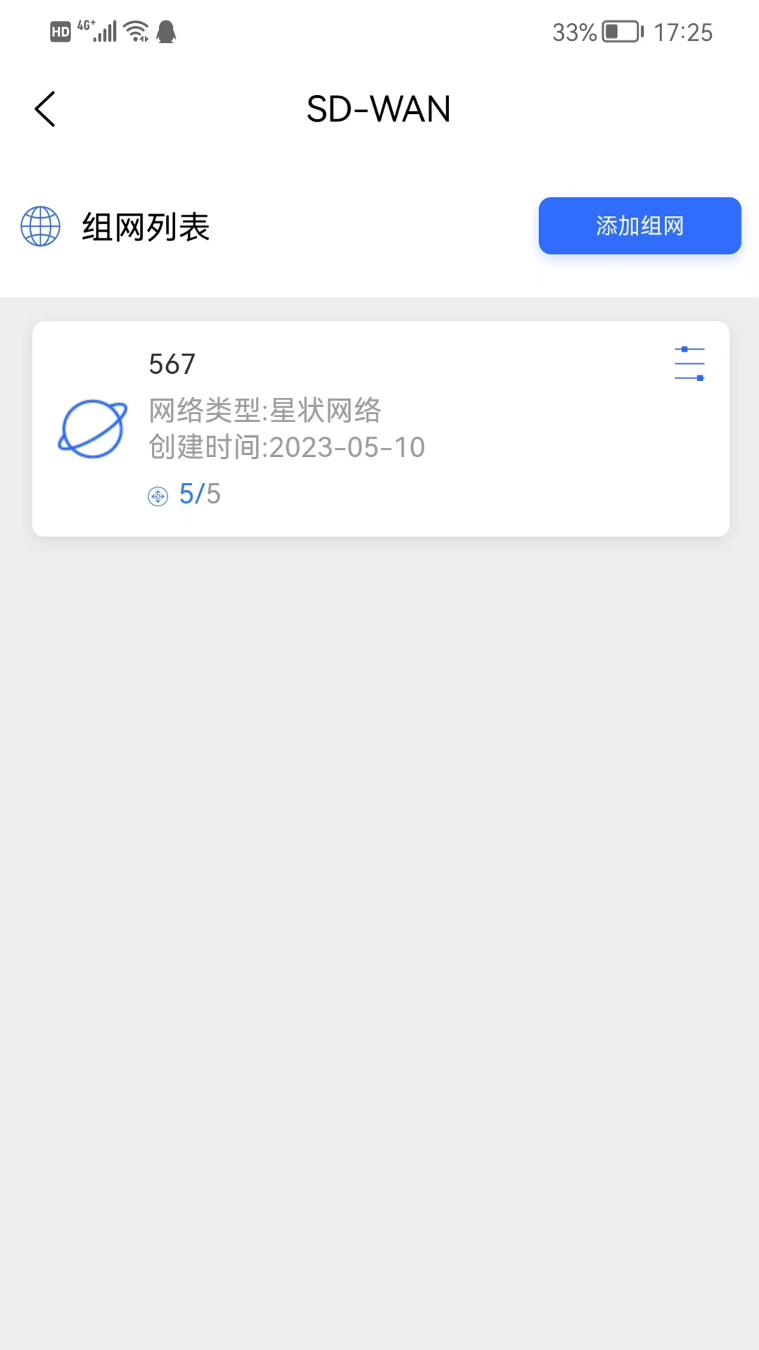 精彩截图-易网管2025官方新版