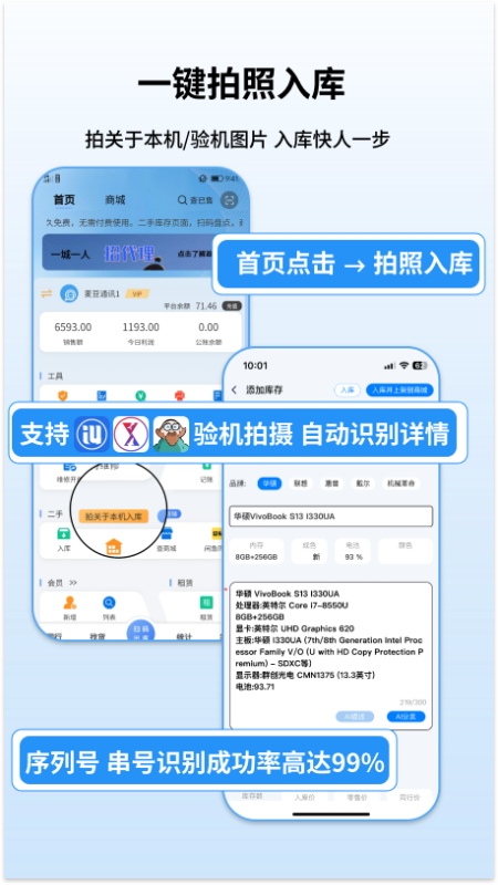 通讯邦安卓版高清截图