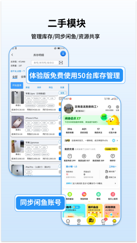 通讯邦安卓版高清截图
