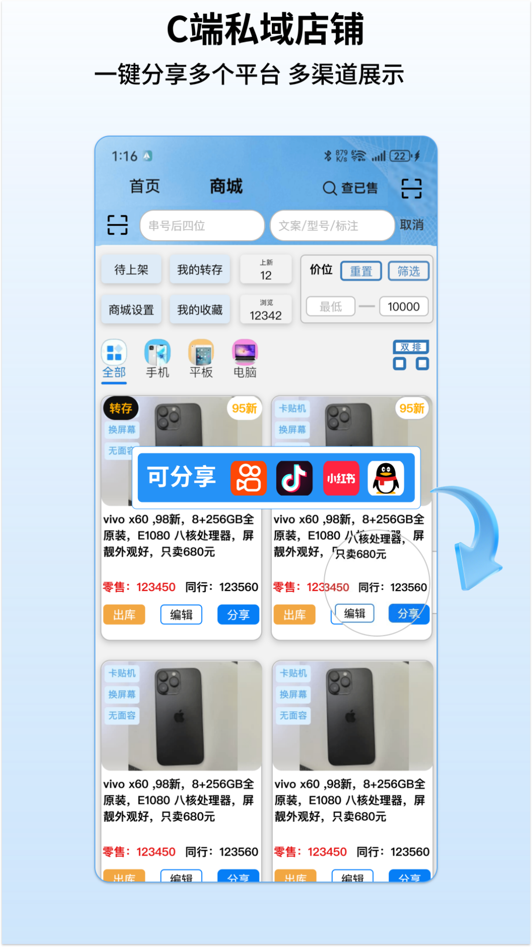 精彩截图-通讯邦2026官方新版