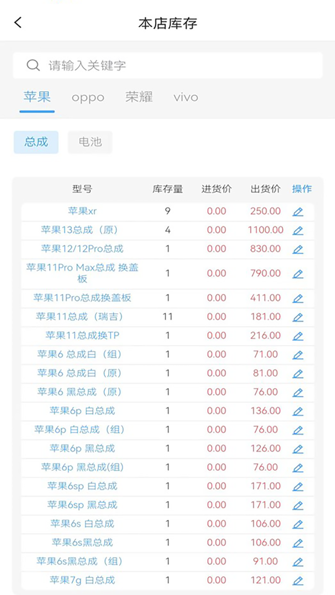 精彩截图-通讯邦2025官方新版