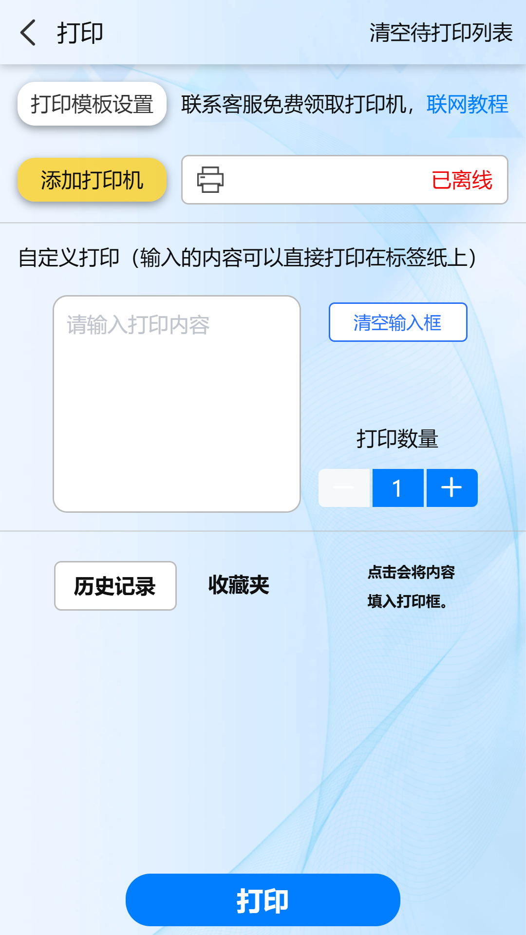 精彩截图-通讯邦2026官方新版
