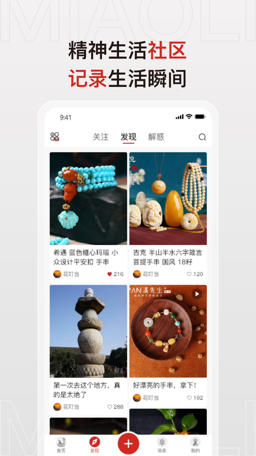 精彩截图-妙里2025官方新版