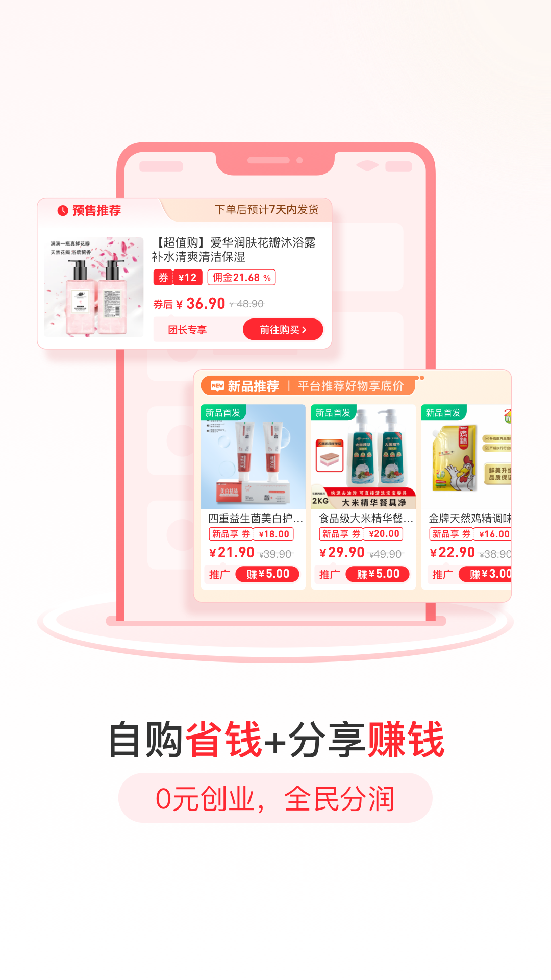 精彩截图-爱华团长2026官方新版