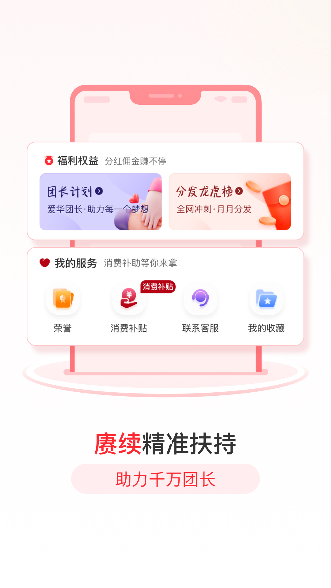 精彩截图-爱华团长2026官方新版
