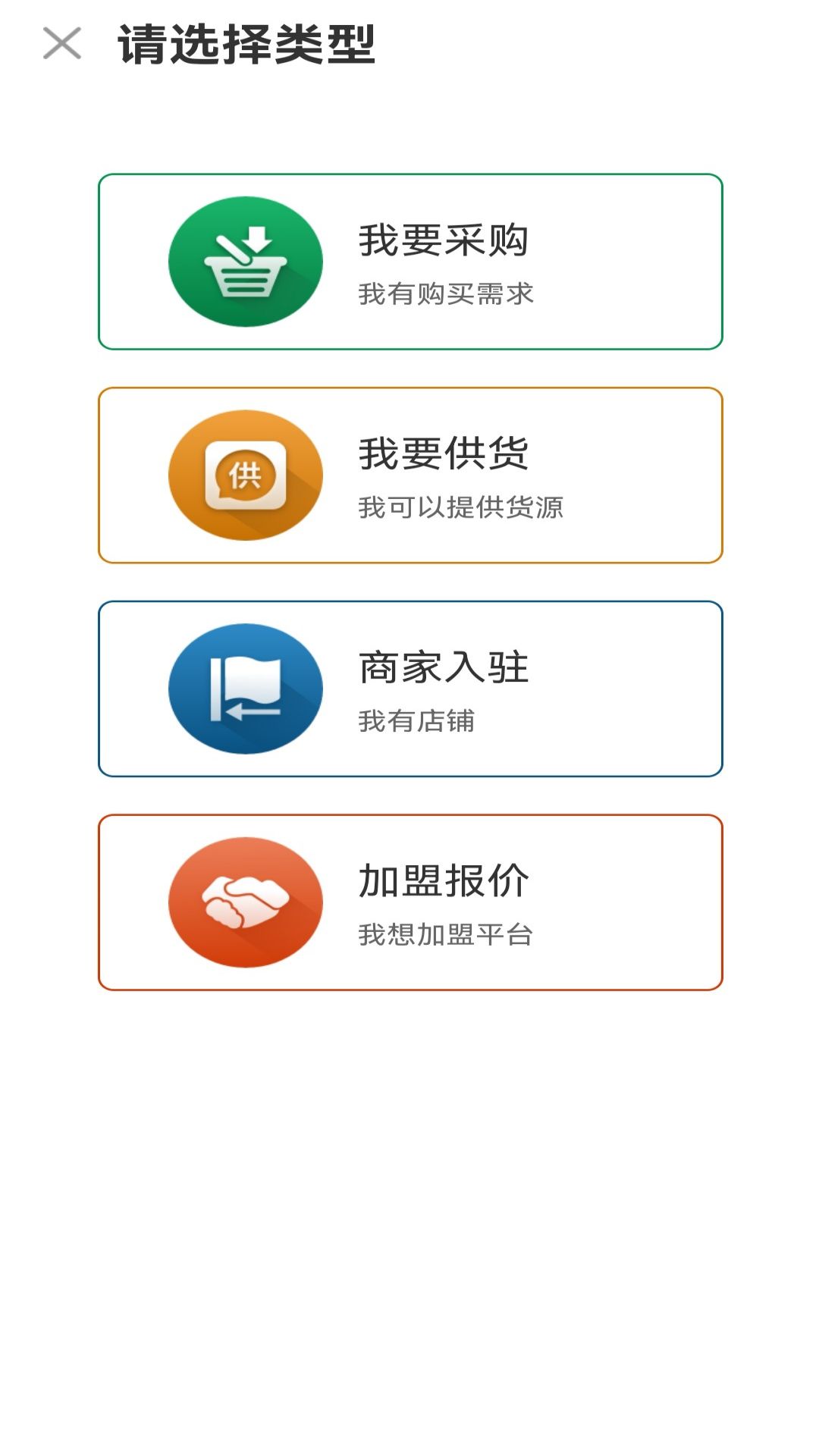 废旧再生安卓版高清截图