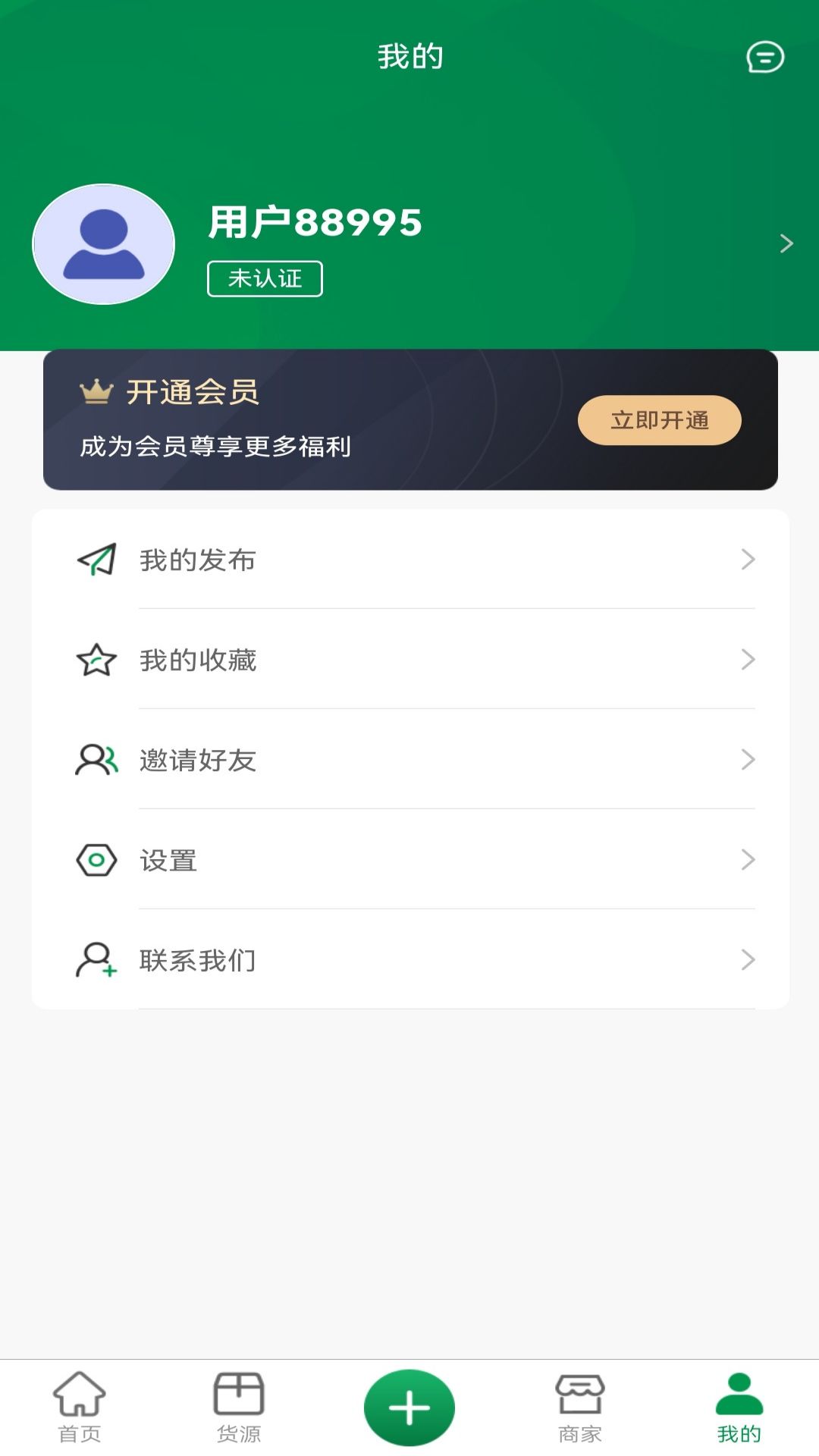 废旧再生安卓版高清截图