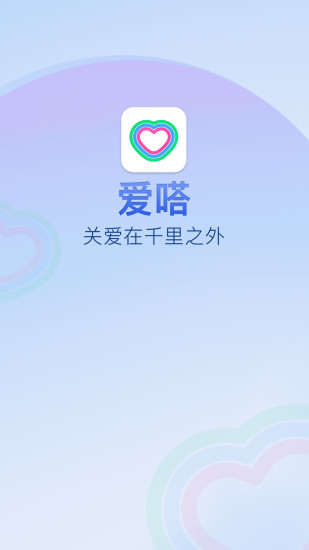 精彩截图-爱嗒2024官方新版