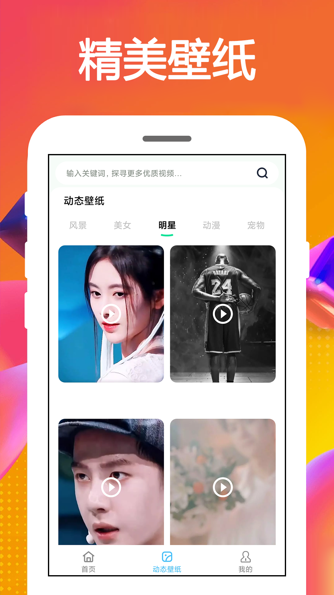 精彩截图-手机铃声王2025官方新版