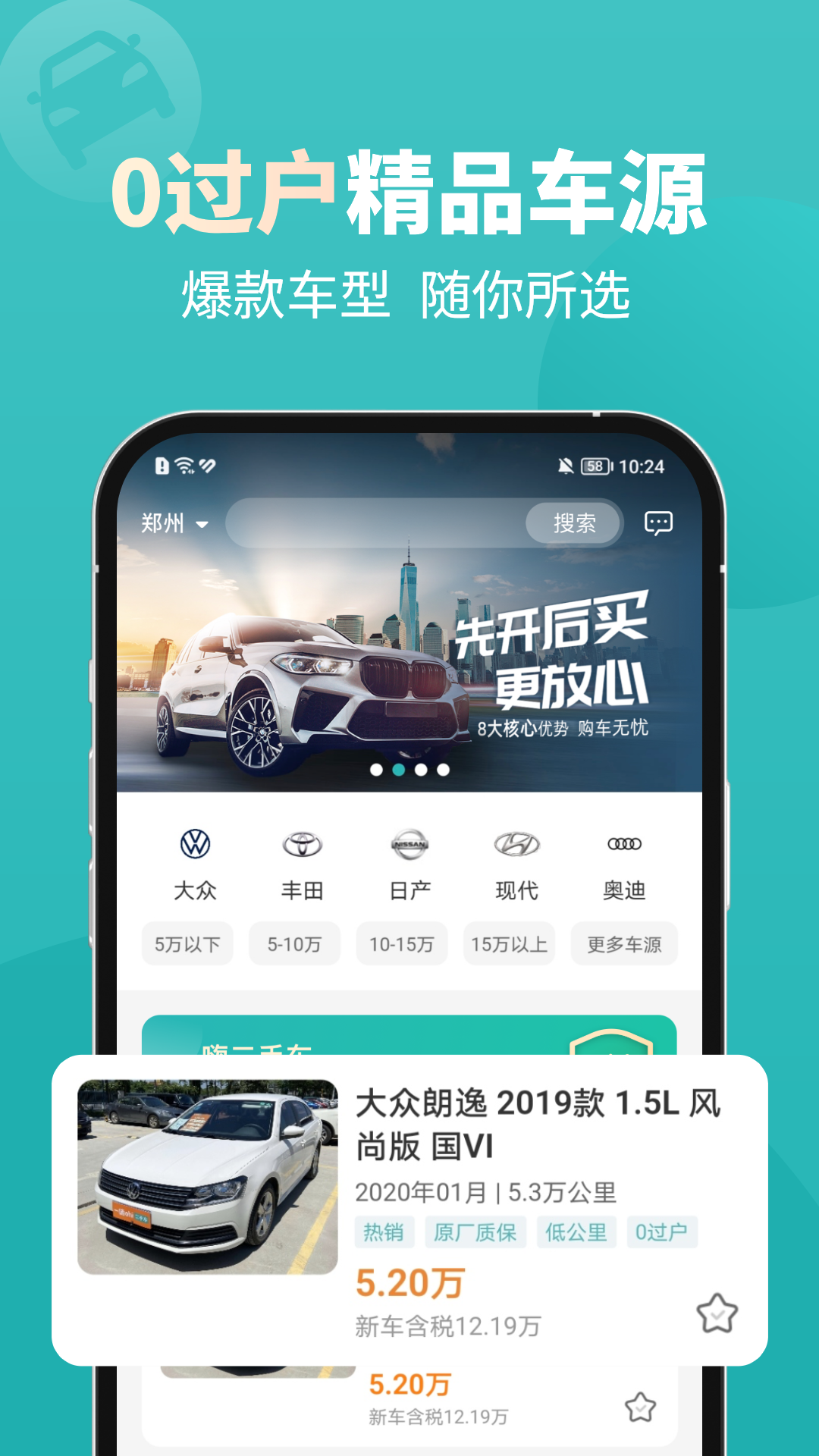 精彩截图-一嗨二手车2025官方新版