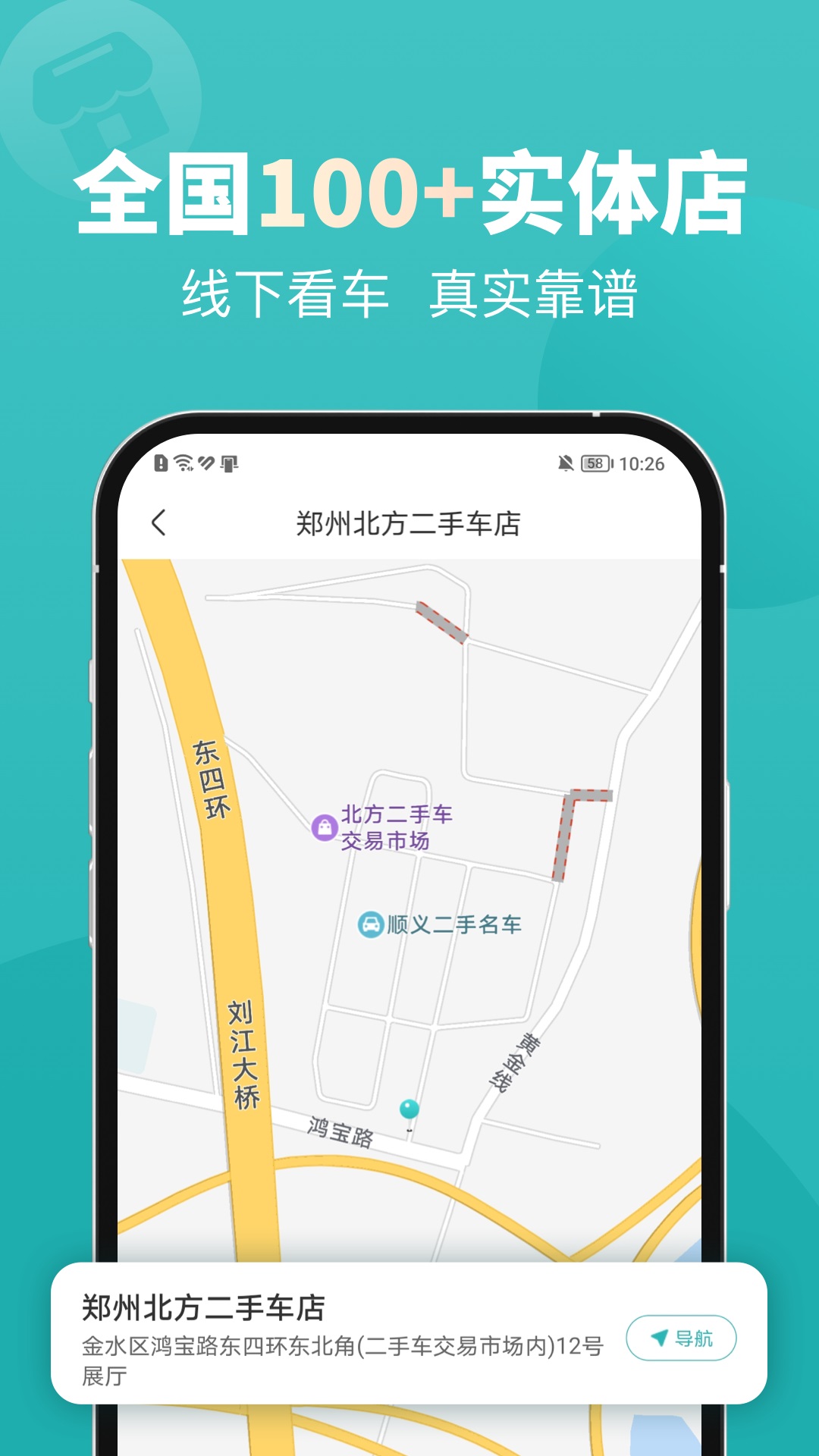 精彩截图-一嗨二手车2025官方新版