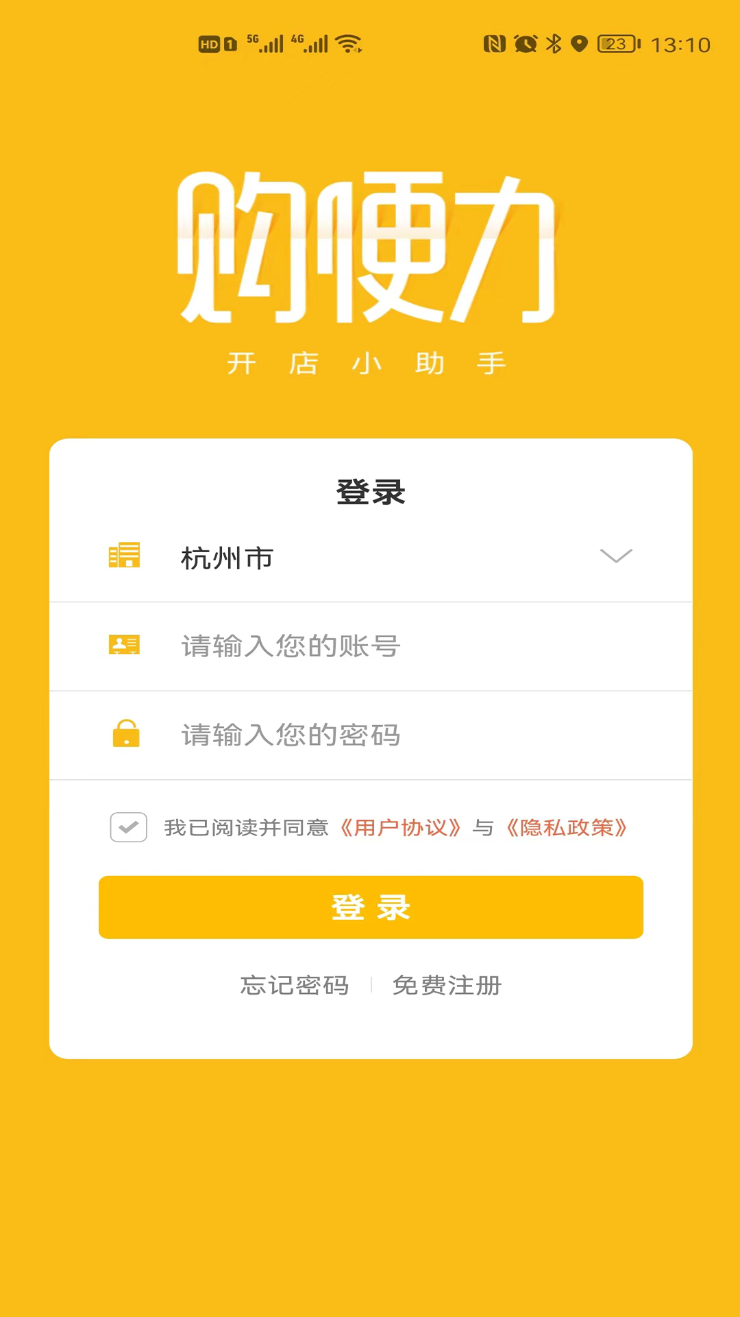 精彩截图-购便力2025官方新版