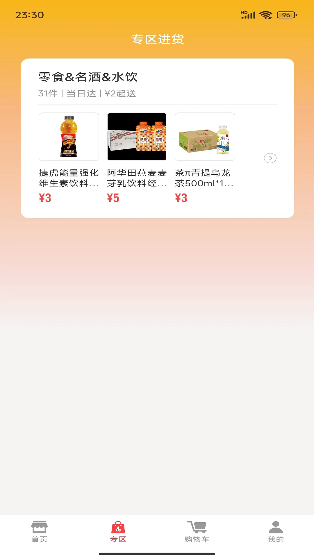 精彩截图-购便力2025官方新版