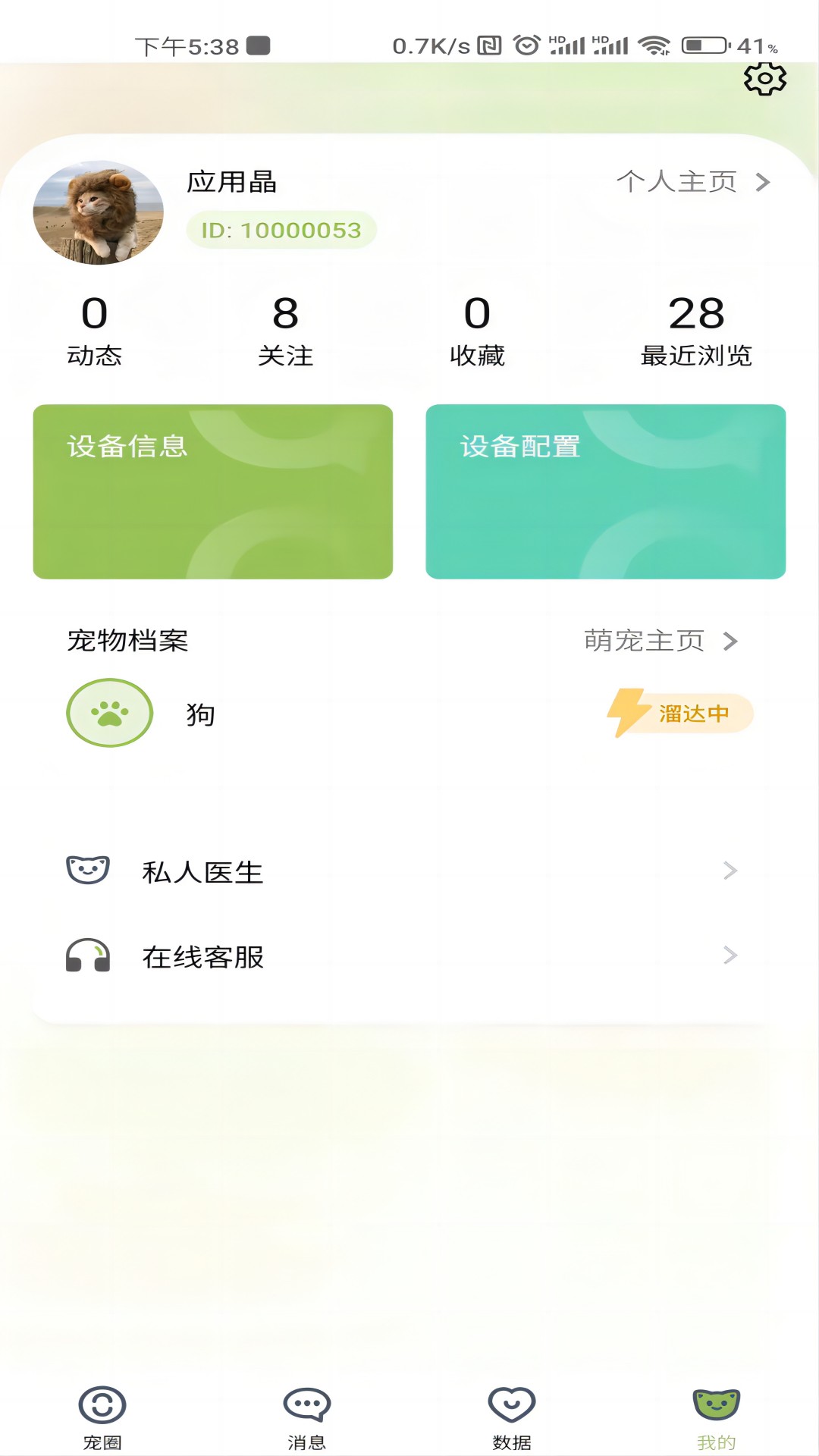 精彩截图-陌派2026官方新版