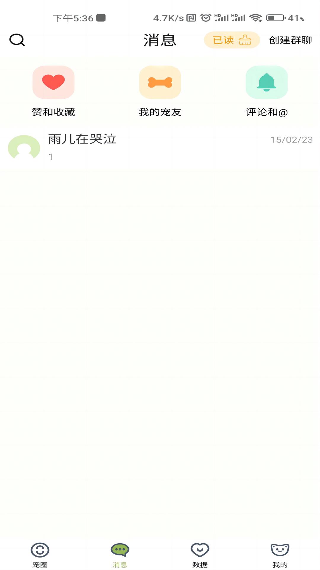 精彩截图-陌派2026官方新版
