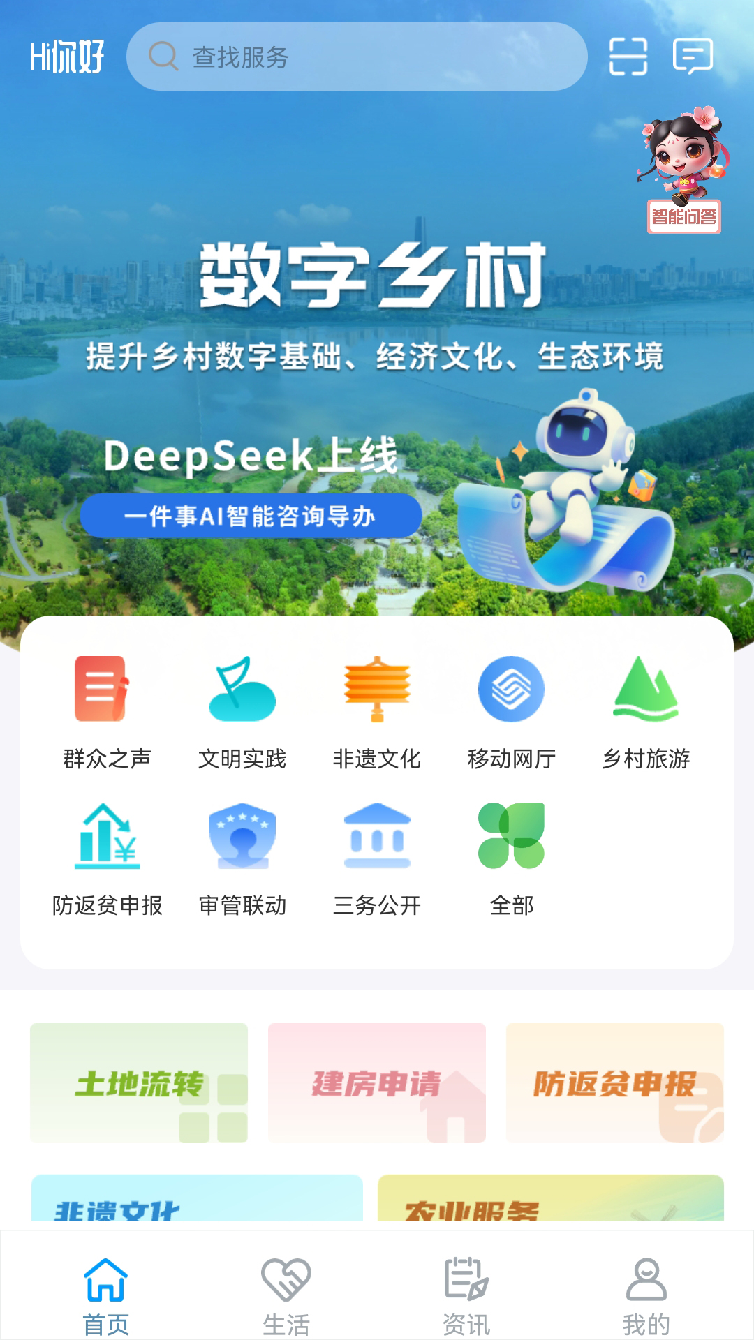 精彩截图-容E办2026官方新版