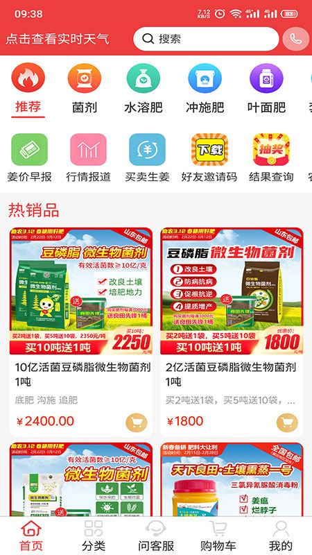 精彩截图-天下良田2025官方新版