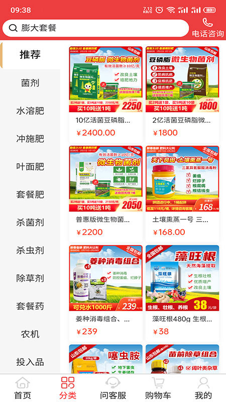 精彩截图-天下良田2026官方新版