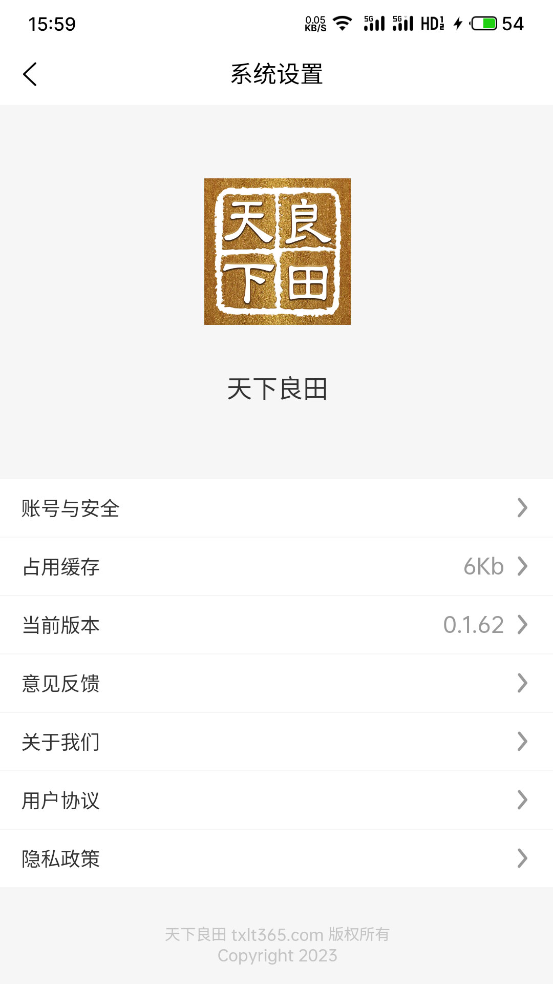 天下良田官方下载-天下良田 app 最新版本免费下载-应用宝官网