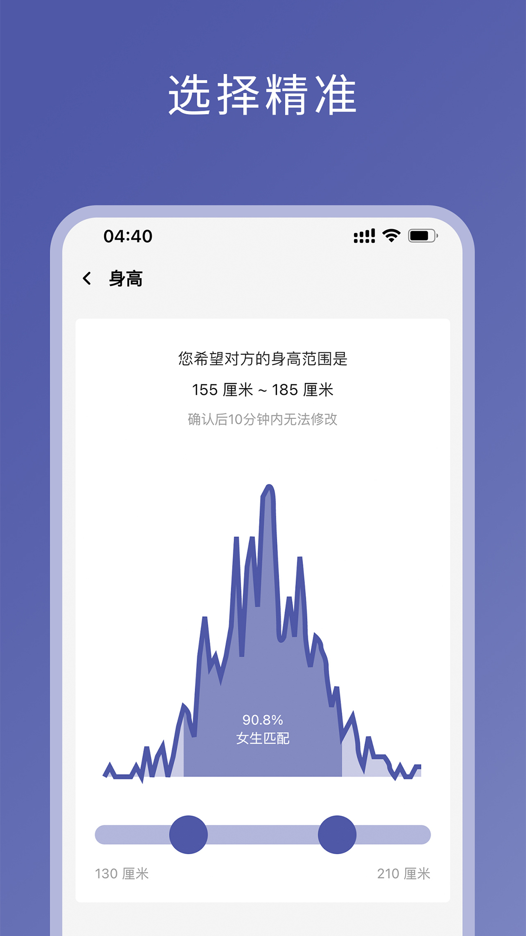 精彩截图-伴侣指数2025官方新版