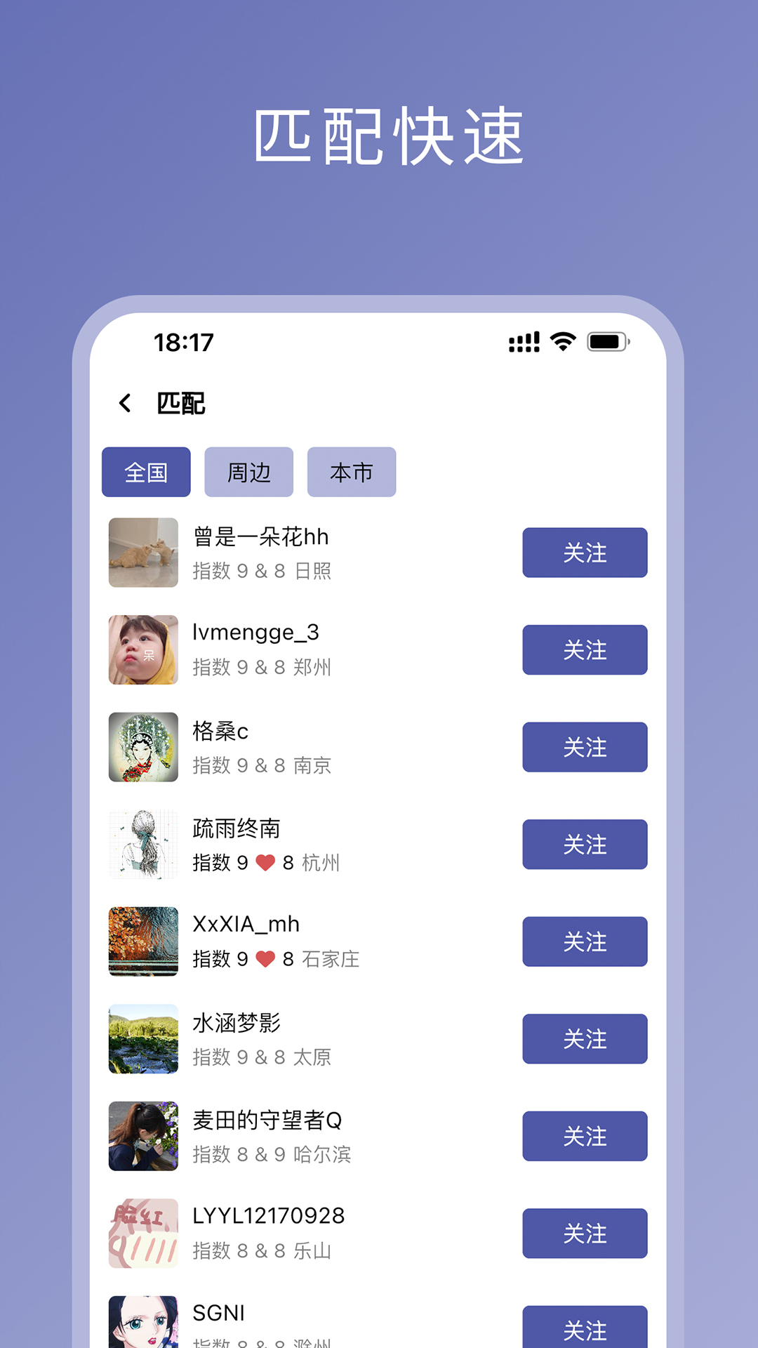 精彩截图-伴侣指数2025官方新版
